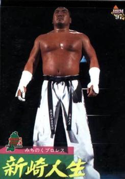 1997 BBM Pro Wrestling #98 Jinsei Shinzaki Front