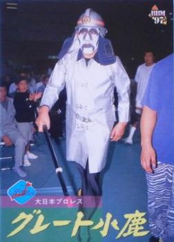 1997 BBM Pro Wrestling #168 Great Kojika Front