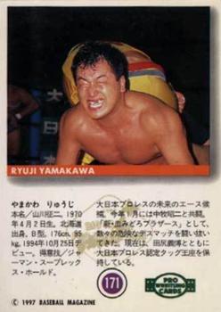 1997 BBM Pro Wrestling #171 Ryuji Yamakawa Back