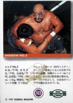 1997 BBM Pro Wrestling #183 Shadow No. 5 Back