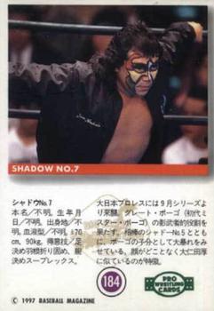 1997 BBM Pro Wrestling #184 Shadow No. 7 Back