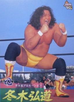 1997 BBM Pro Wrestling #221 Kodo Fuyuki Front