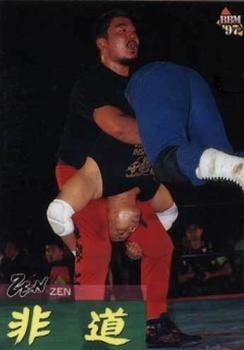 1997 BBM Pro Wrestling #248 Hido Front