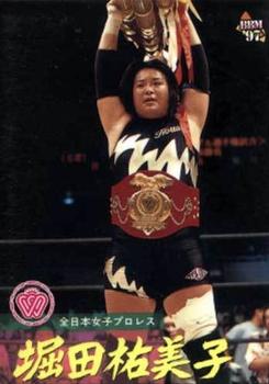 1997 BBM Pro Wrestling #256 Yumiko Hotta Front