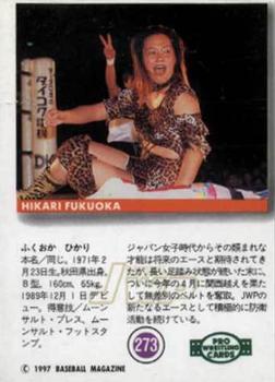 1997 BBM Pro Wrestling #273 Hikari Fukuoka Back