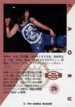 1997 BBM Pro Wrestling #299 Kaoru Back