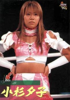 1997 BBM Pro Wrestling #320 Yuko Kosugi Front