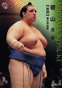 2017 BBM Sumo #13 Aoiyama Kosuke Front