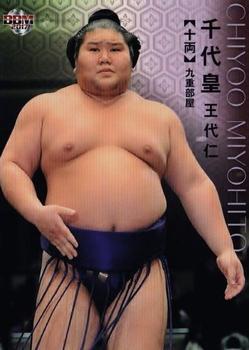 2017 BBM Sumo #46 Chiyoo Miyohito Front
