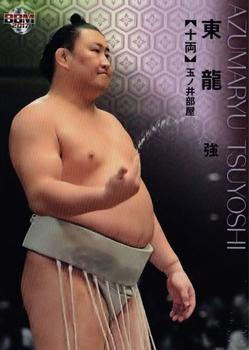 2017 BBM Sumo #54 Azumaryu Tsuyoshi Front