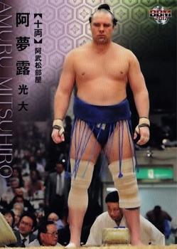 2017 BBM Sumo #55 Amuru Mitsuhiro Front