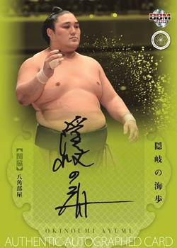 2017 BBM Sumo #NNO Okinoumi Ayumi Front