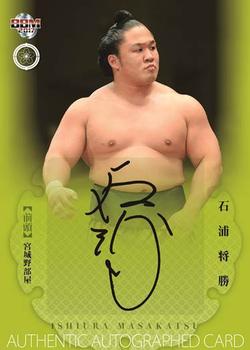 2017 BBM Sumo #NNO Ishiura Masakatsu Front