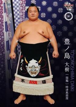 2016 BBM Sumo - Aya #9 Toyonoshima Daiki Front