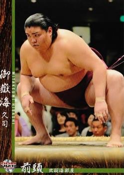 2016 BBM Sumo #33 Mitakeumi Hisashi Front