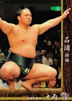 2016 BBM Sumo #61 Ishiura Masakatsu Front