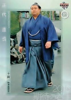 2016 BBM Sumo #75 Shodai Naoya Front