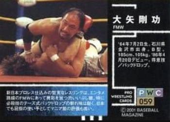 2001 BBM Pro Wrestling #59 Hisakatsu Oya Back