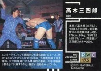 2001 BBM Pro Wrestling #173 Sanshiro Takagi Back