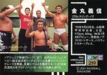 2001 BBM Pro Wrestling #219 Yoshinobu Kanemaru Back