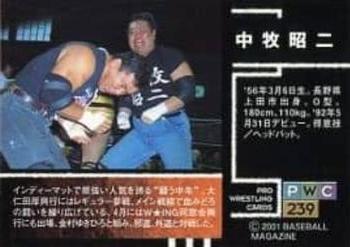 2001 BBM Pro Wrestling #239 Shoji Nakamaki Back