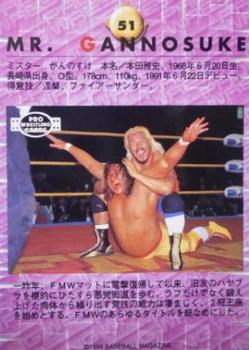 1999 BBM Pro Wrestling #51 Mr. Gannosuke Back