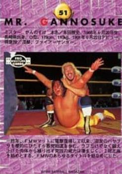 1999 BBM Pro Wrestling #51 Mr. Gannosuke Back