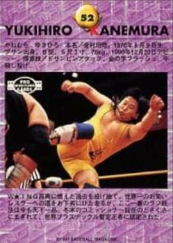 1999 BBM Pro Wrestling #52 Yukihiro Kanemura Back