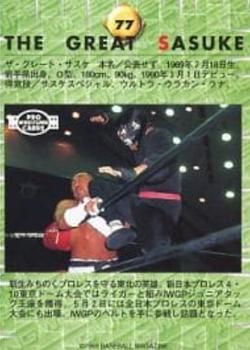 1999 BBM Pro Wrestling #77 The Great Sasuke Back