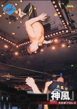 1999 BBM Pro Wrestling #137 Kamikaze Front