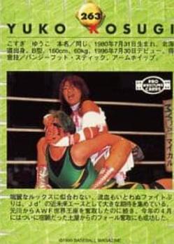 1999 BBM Pro Wrestling #263 Yuko Kosugi Back