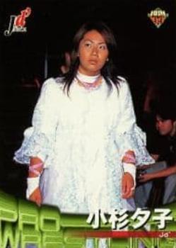 1999 BBM Pro Wrestling #263 Yuko Kosugi Front