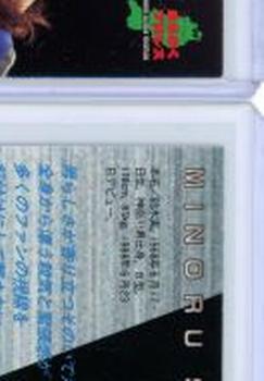 1997 BBM Sparkling Fighters #14 Masahiro Chono Back