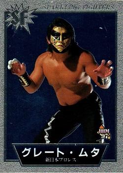 1997 BBM Sparkling Fighters #17 Great Muta Front