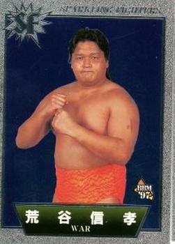 1997 BBM Sparkling Fighters #48 Nobutaka Araya Front