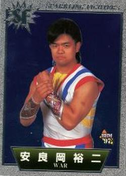 1997 BBM Sparkling Fighters #50 Yuji Yasuraoka Front