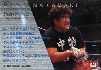 1997 BBM Sparkling Fighters #94 Shoji Nakamaki Back