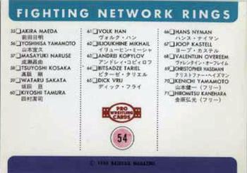 1998 BBM Pro Wrestling #54 RINGS Back