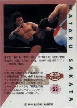 1998 BBM Pro Wrestling #59 Wataru Sakata Back