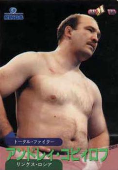 1998 BBM Pro Wrestling #63 Andrei Kopylov Front