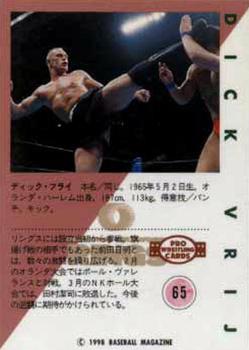 1998 BBM Pro Wrestling #65 Dick Vrij Back