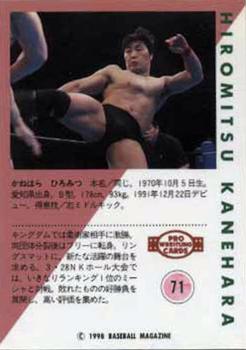 1998 BBM Pro Wrestling #71 Hiromitsu Kanehara Back