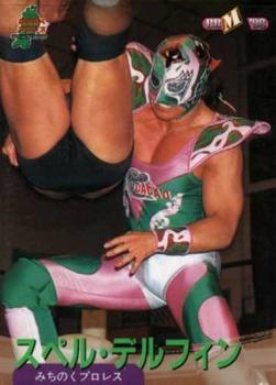 1998 BBM Pro Wrestling #86 Super Delfin Front