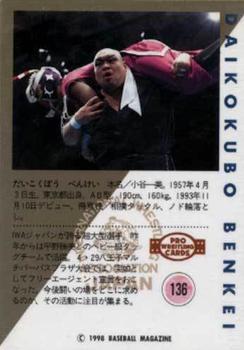 1998 BBM Pro Wrestling #136 Daikokubo Benkei Back
