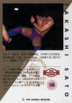 1998 BBM Pro Wrestling #140 Takashi Sato Back