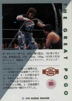 1998 BBM Pro Wrestling #161 The Great Pogo Back