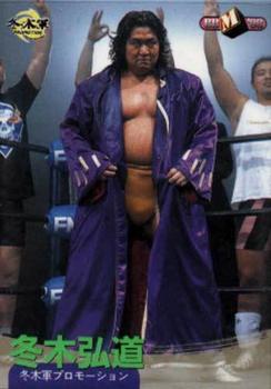 1998 BBM Pro Wrestling #201 Kodo Fuyuki Front