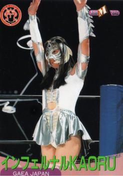 1998 BBM Pro Wrestling #290 Infernal Kaoru Front