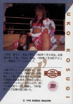 1998 BBM Pro Wrestling #297 Yuko Kosugi Back