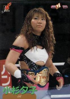 1998 BBM Pro Wrestling #297 Yuko Kosugi Front